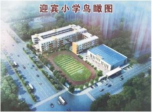 2022年4月來(lái)賓市迎賓小學(xué)項(xiàng)目(EPC）總承包，預(yù)算金額約4016.74萬(wàn)元