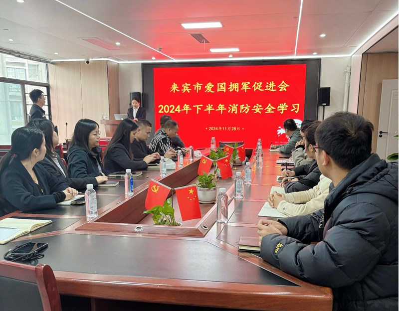 2024年11月公司黨支部開展消防安全知識講座和演練