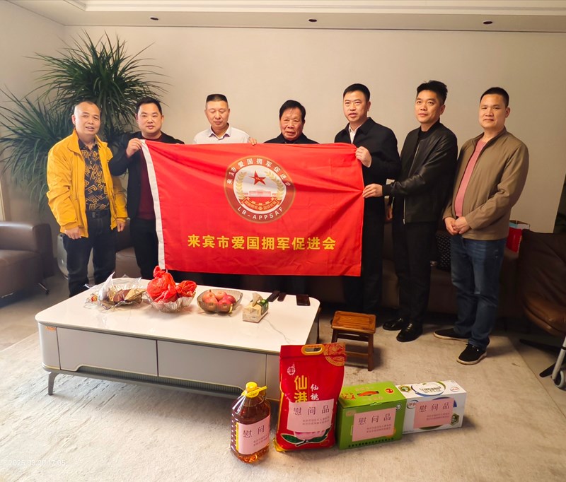 2025年3月20日，廣西偉鵬招標代理公司黨支部開展走訪慰問退役老兵活動